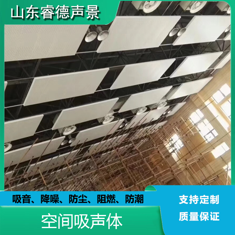 rayde 空間吸聲體 體育館防火隔熱裝飾金屬吸聲材料 施工簡(jiǎn)單 定制