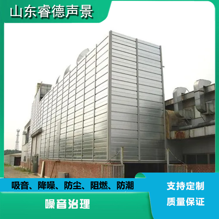 睿德聲景 廠房設(shè)備隔音降噪 園區(qū)工業(yè)噪聲治理 微穿孔吸聲板 防火阻燃