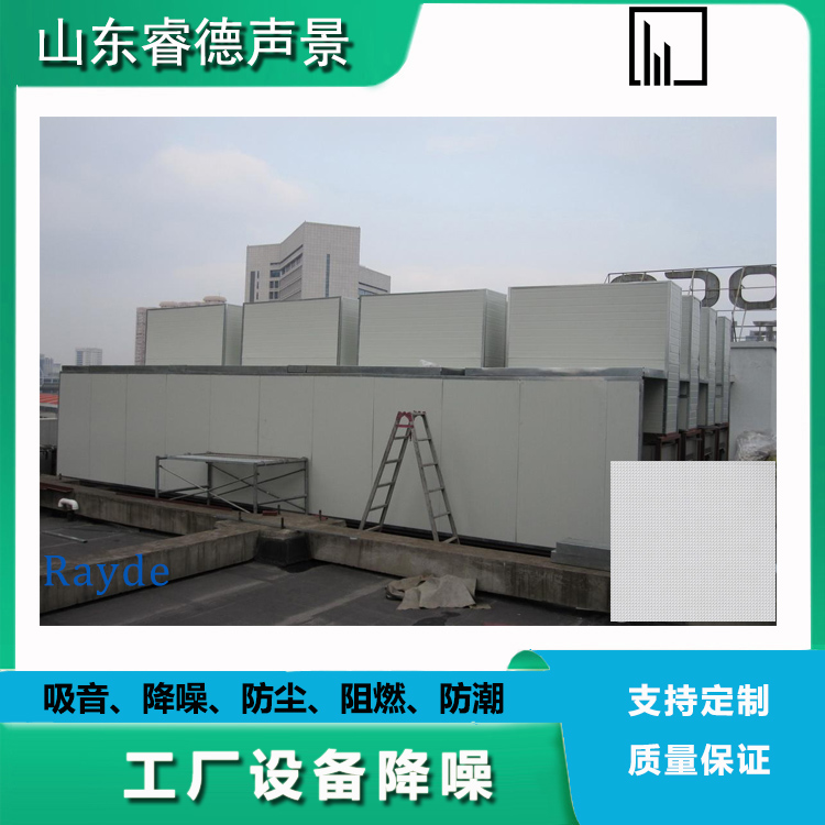 rayde 工廠設(shè)備吸音罩 聲學(xué)降噪 防塵防火耐高溫消聲器 支持定制