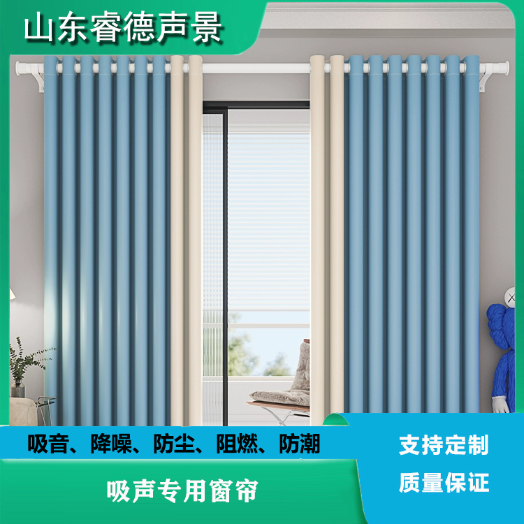 rayde 家居窗簾 超薄吸聲布 隔斷簾 紡織材料 隔音降噪吸音布