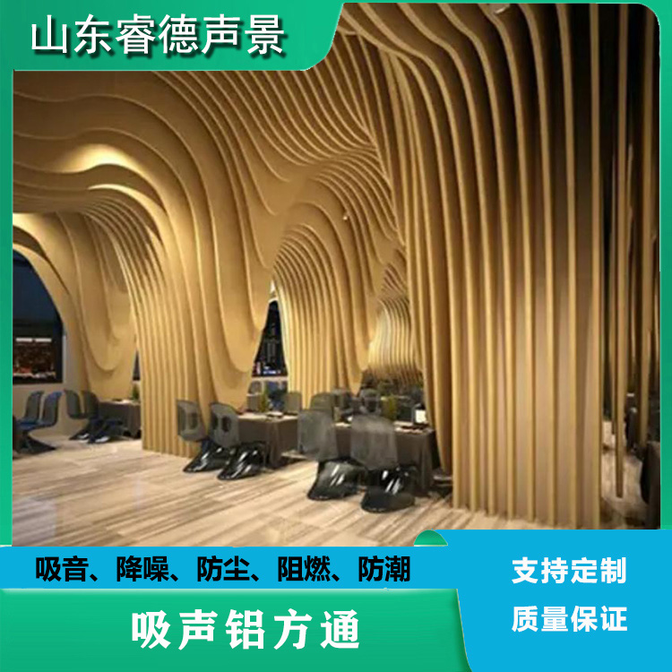 rayde 內(nèi)墻吸聲板 墻面吸音板 音樂廳報(bào)告廳會(huì)議室 阻燃隔熱保溫