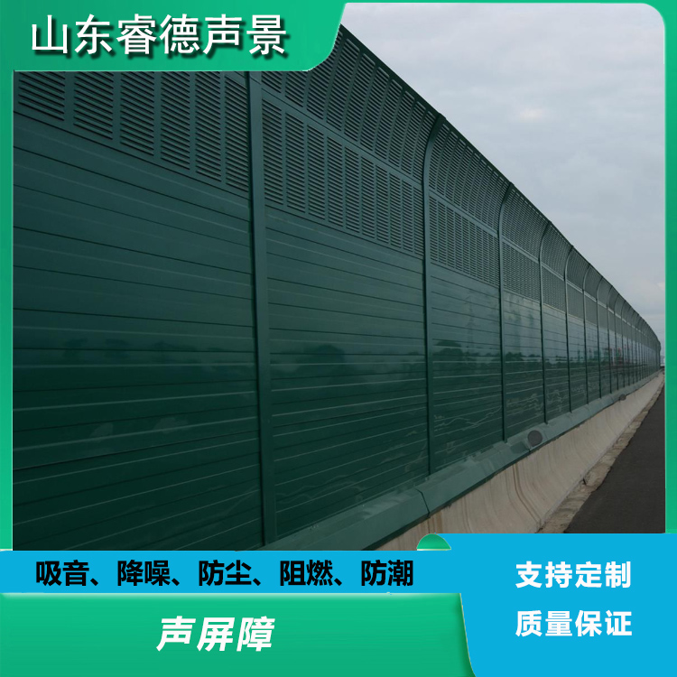 rayde 城市快速路聲屏障 高架橋小區(qū)工廠冷卻塔 防火阻燃隔音降噪