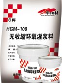 北京TD溶劑型環(huán)氧樹脂灌漿料廠家~用于壓縮機(jī)等大型設(shè)備的底座灌漿安裝、耐酸堿腐蝕