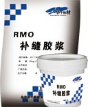 RMO補縫膠漿