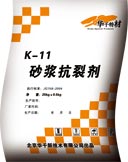 K-11砂漿抗裂劑