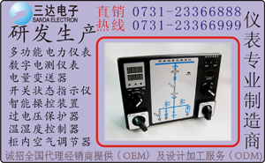 ED9500 高低壓開關(guān)柜[六個點液晶] 最佳電力產(chǎn)品 絕對質(zhì)量好