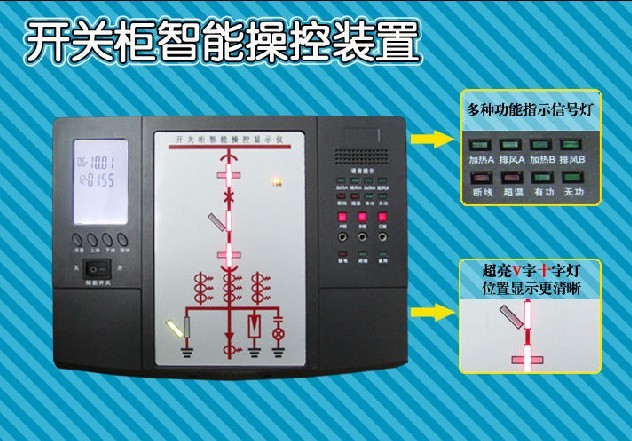 SCT-10開關(guān)柜智能操控裝置 全新原裝 開關(guān)柜廠家 三達(dá)牌