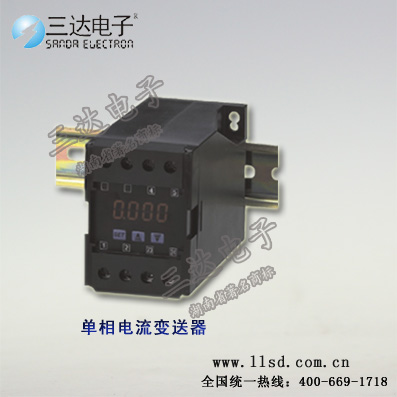 GW-BDA-C1 直流電流變送器 電流變送器-專(zhuān)業(yè)生產(chǎn)