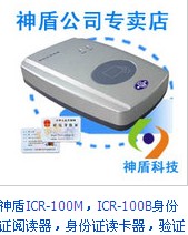 ICR-100MCx