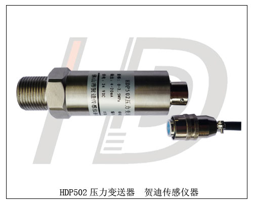 北京壓力傳感器,天津壓力變送器