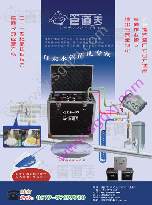 自來水管清洗機(jī)/管道疏通設(shè)備/太陽(yáng)能管清洗設(shè)備/2012年新加盟