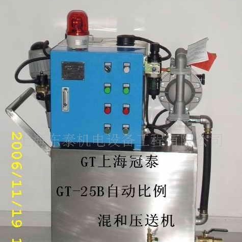 壓鑄 離型劑自動混和比例壓送機(jī)