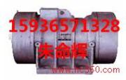 供應(yīng)YZU-10-2振動(dòng)電機(jī)-1.0-4振動(dòng)電機(jī)-1.5-6振動(dòng)電機(jī)