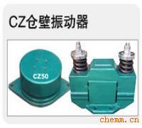 CZ電磁倉壁振動器新鄉(xiāng)ZG振動電機宏達ZW振動電機JZ激振器