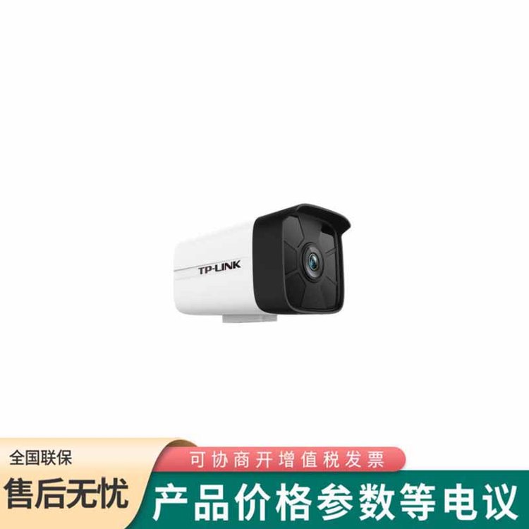 TP-LINK TL-IPC556HS-4 500萬像素筒型智能人形星光網(wǎng)絡(luò)攝像機