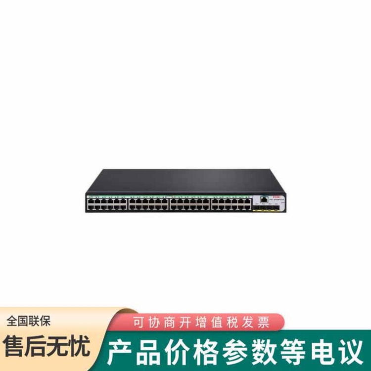 （H3C）5120v3-52s-si 48口千兆電+4萬(wàn)兆上行三層網(wǎng)管企業(yè)交換機(jī)