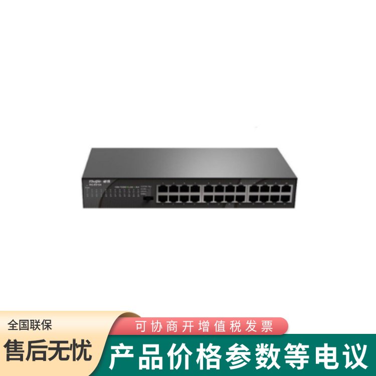 華為MS4016-PWR 安防監(jiān)控用非網管交換機 支持多種工作模式