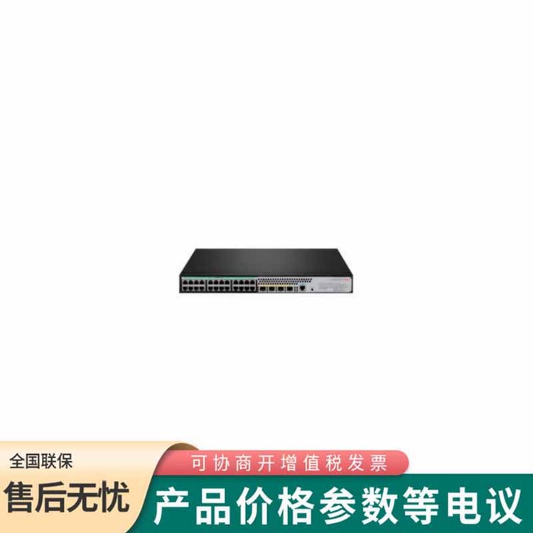 華三（H3C）SMB-S5024PV5-EI-HPWR 24口全千兆Poe供電網絡交換機