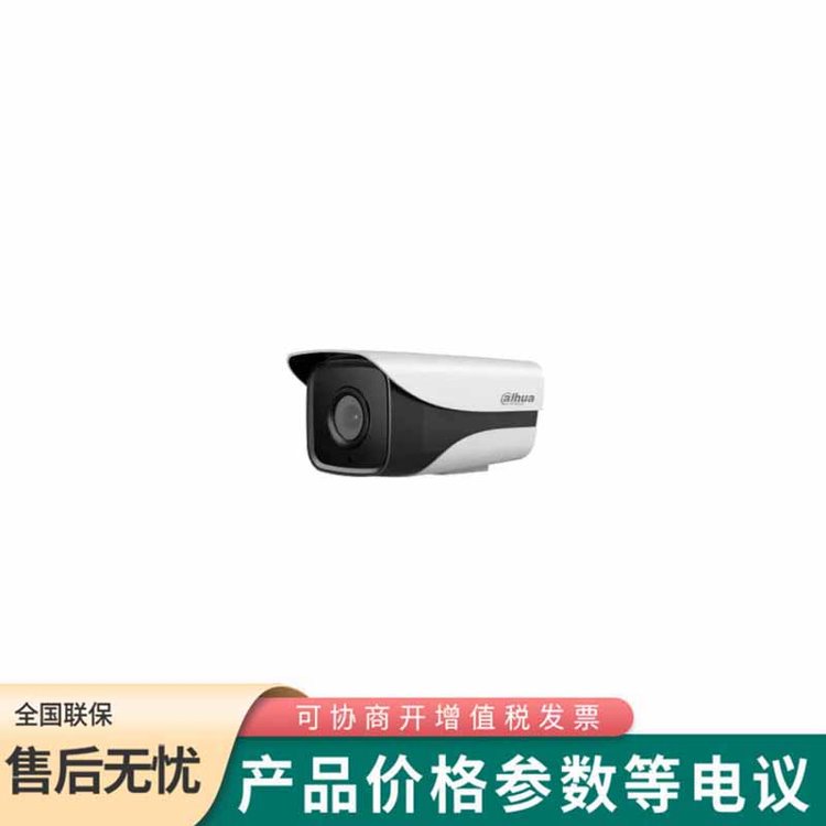 大華 DH-IPC-HFW2433M-I2 400萬(wàn)星光紅外定焦槍型網(wǎng)絡(luò)攝像機(jī)