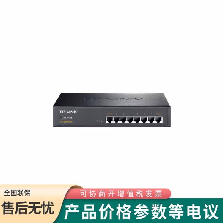 普聯(lián)TP-LINK TL-SF1008L 8口二層樓道交換機