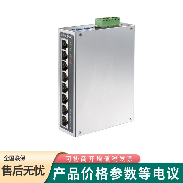 TP-LINK  TL-SG2008工業(yè)級(jí) Web網(wǎng)管工業(yè)以太網(wǎng)交換機(jī)