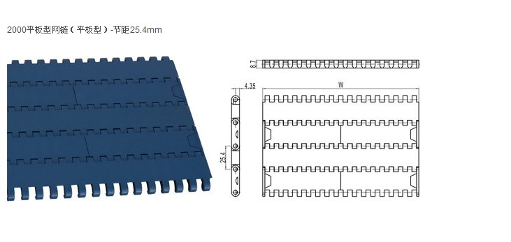 進口塑料網(wǎng)帶鏈進口模塊網(wǎng)帶進口塑鋼網(wǎng)帶鏈