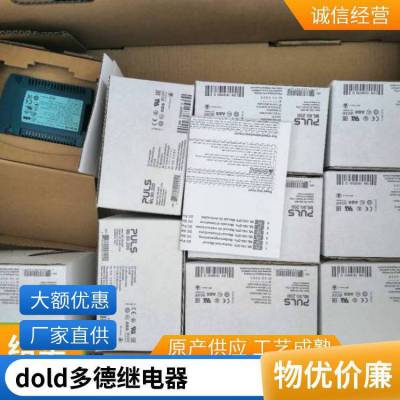 dold繼電器0056184tBD5935.48/824 AC230V 50/60Hz