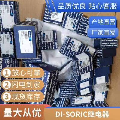 德國(guó)di-soric傳感器DCCK08M1.5POK-TSL榜單好物