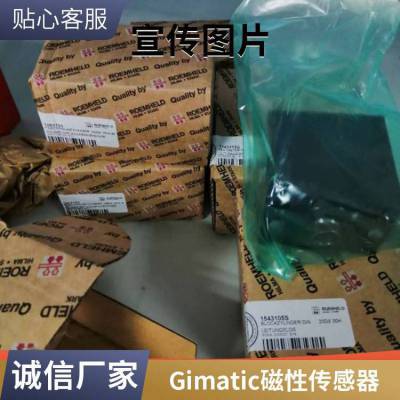 意大利GIMATIC快速切換器PQ1608打造自動化全覆蓋