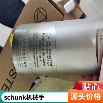 德國schunk雄克氣缸38371082tPGN-plus 40-AS-K升級換代