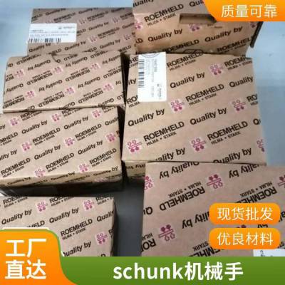 德國schunk雄克氣缸38371151tPGN-plus 80-2-K資質(zhì)已核驗