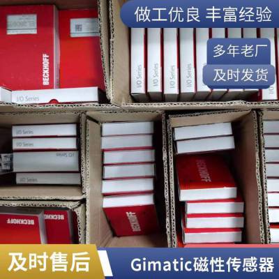 意大利吉瑪泰克GIMATIC二指平行抓手SX2520送貨上門