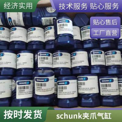 德國schunk雄克氣缸38371101tPGN-plus 80-1-K***產(chǎn)品