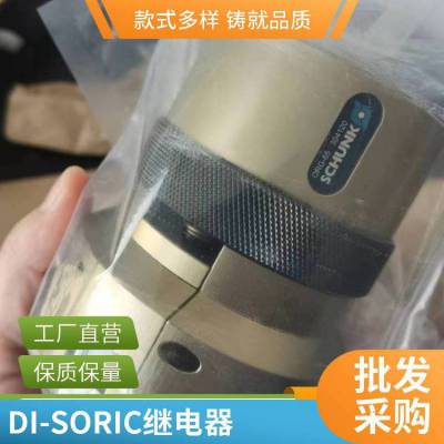 德國di-soric傳感器DCCK12M04PSLK/3MPUR