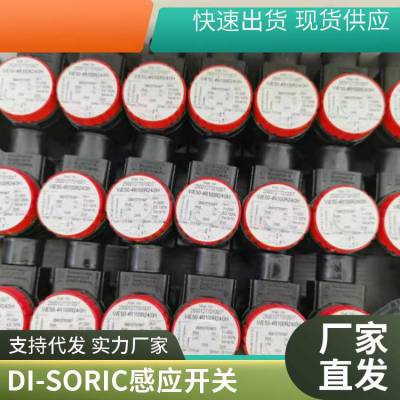 德國di-soric傳感器DCCK12M04BNOLK我要提問