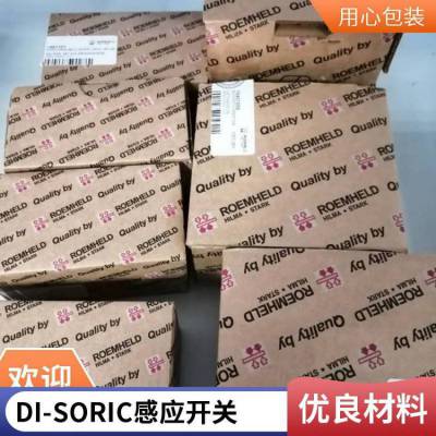 德國di-soric傳感器DCCK12M02PSLK數(shù)據(jù)月報(bào)