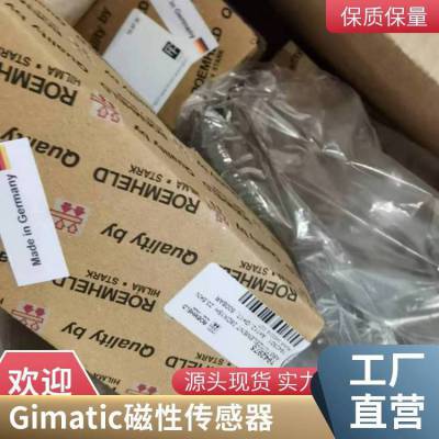 意大利GIMATIC磁性傳感器PE-4580-NC科技品牌直采