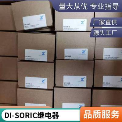 德國(guó)di-soric傳感器DCCK08M1.5POK-TSL實(shí)物庫存