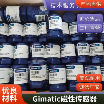 意大利GIMATIC三爪抓持器PE-4580-NO工控品一站式服務(wù)