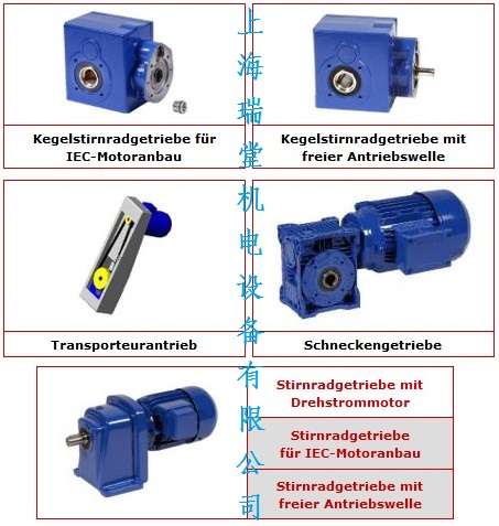 STROTER減速機(jī)、STROTER減速器 STROTER減速機(jī)