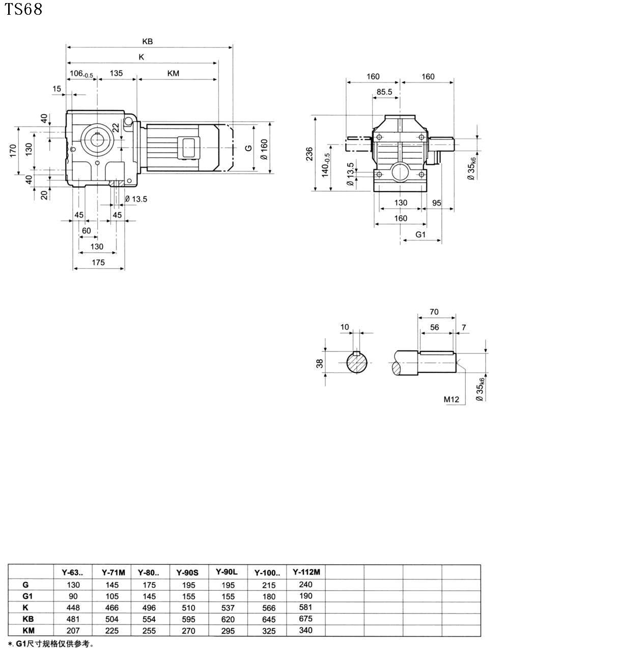 GF37平行軸減速機GF47平行軸減速機