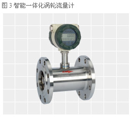 液體渦輪流量計