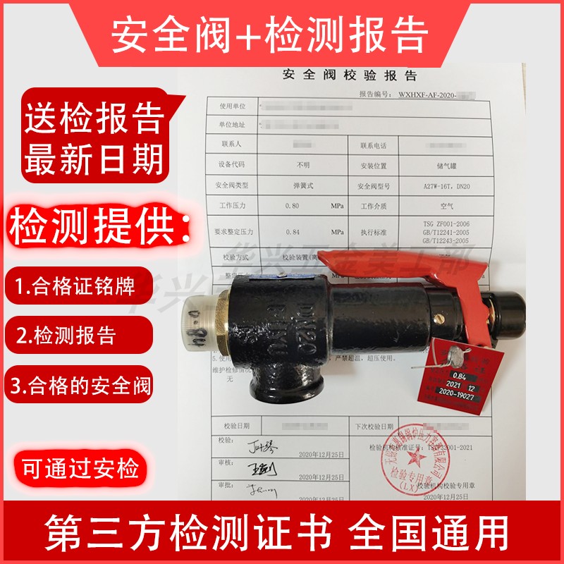 閥檢測報告壓力表帶代檢測特檢院計量局第三方檢驗報告儲氣罐