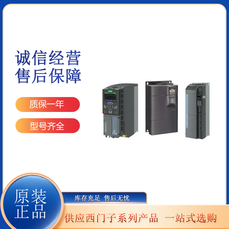 全新西門子變頻器 MM440 總代理 400V 1.5kW 無濾波器 湘惠澤