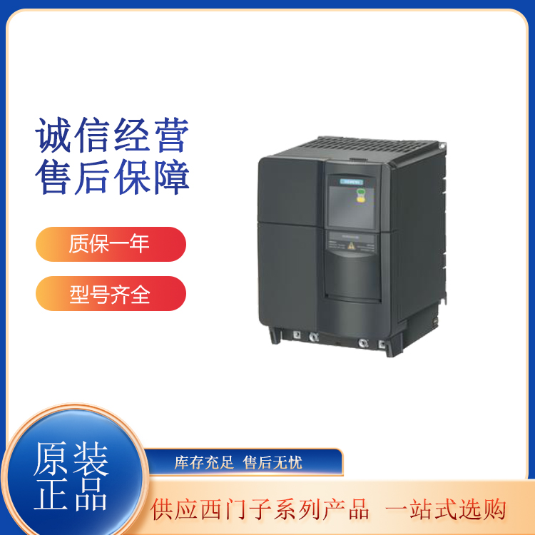 西門子 MM420變頻器 6SE6420-2UC22-2BA1 模塊化結(jié)構(gòu)設(shè)計(jì)