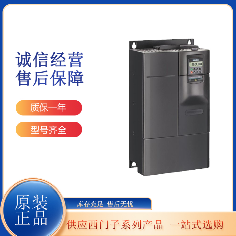 MM430 二次矩15kW三相無濾波器 6SE6430-2UD31-8DB0 可批發(fā)