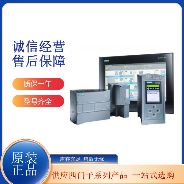 西門子S7-1500 PLC 全系列模塊代理商 原裝全新現(xiàn)貨 湘惠澤