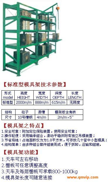 深圳規(guī)模最大的模具架廠家