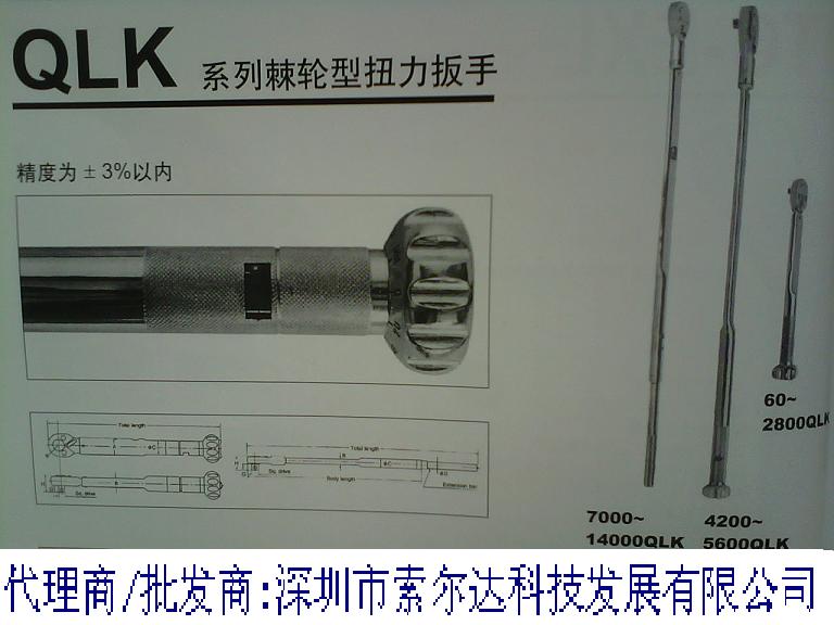 批發(fā)日本中村KANON 900QLK QLK棘輪扭力扳手N900Q