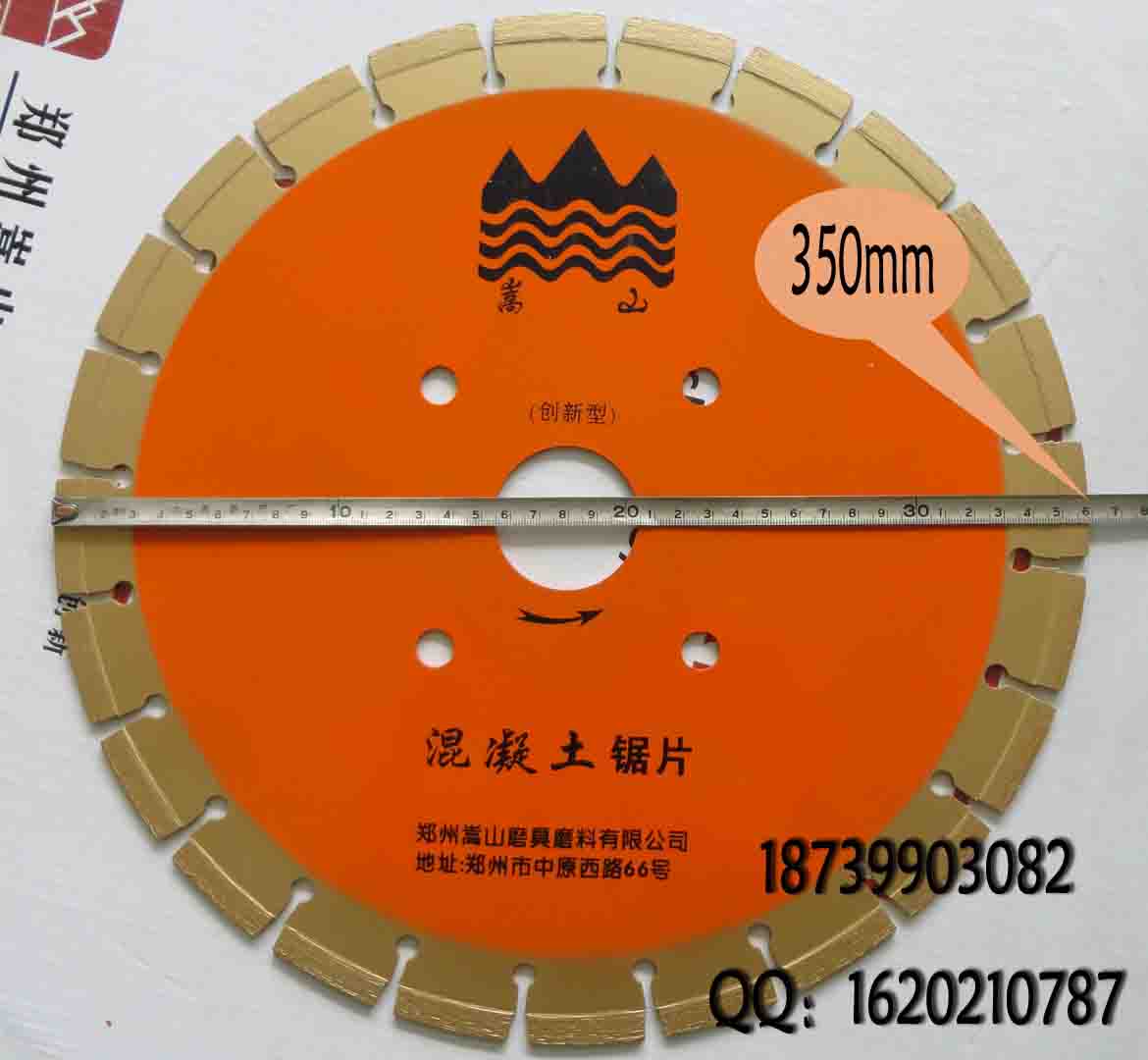 金剛石鋸片 新春賀歲金剛石鋸片廠家批發(fā)銷售